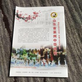 中华武术2014年第五期上半月刊