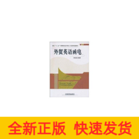 外贸英语函电