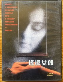 摇摆女郎（魔夜情狂）DVD 台湾原版中文字幕，1989年好莱坞新生代女郎梅格·提莉主演的爱情惊悚片。古董商与一名异国女子热烈又充满悬念的爱情，背后隐藏的秘密层层剥开，让人沉浸在未知与恐惧的情感漩涡中。