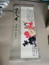 挂历:国色天香--屈柳菴先生画牡丹(2004年)全7张，每2个月一张，实物拍摄，篇幅大卷筒发货【右侧上部边缘有几张有小裂口，如图】