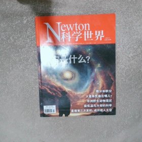 科學(xué)世界2024 5
