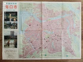 【旧地图】海口市交通游览图   4开   1992年版