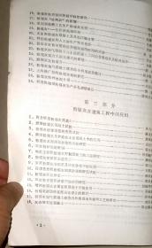 粉煤灰利用技术和市场开发译文集 + 粉煤灰综合利用应用技术资料精选 (增刊) + 粉煤灰利用手册(第2版)3本合售