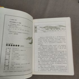 二刻拍案惊奇-（插图本）