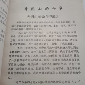 东方红