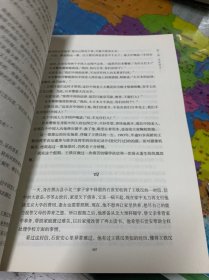 王铁汉将军传：打响抗战第一枪的爱国将领   签赠本