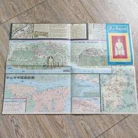 旧地图乐山市导游图峨眉山导游图1992年