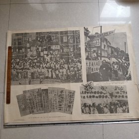 （1959年印）中国历史挂图.上海人民反饥饿求生存的斗争（对开）