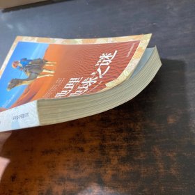 梦想之旅:国家地理100地球之谜