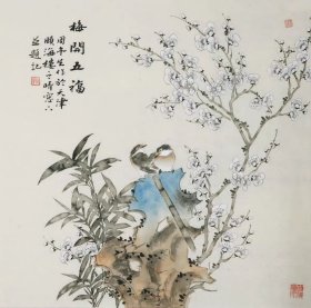 周午生 字画国画四尺斗方工笔花鸟画精品04（买家自鉴）