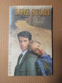 爱情故事 Love Story （英文版） 译林英语文学经典文库 爱情故事 Love Story