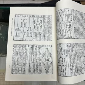 《四书章图纂释》二十一卷  附四书章图檃括总要三卷  元 程復心撰；《四书证义笔记合编》十七卷序一卷   明 钱大復撰，《二刻钱希声先生手著四书从信》二十卷首一卷  明 钱肃乐撰  杨廷枢等样  明友花居刊本，据刻本影印，16开精装三册全，域外汉籍珍本文库  第五辑  经部  第十一、十二、十三册