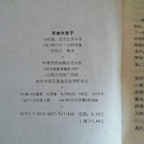 卡耐基  成功之路丛书
人性的优点 人性的弱点、美好的人生 快乐的人生、人性的光辉  伟j大的人物、积极的人生 智慧的锦囊、写给女孩子