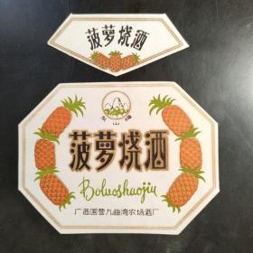 菠萝烧酒标