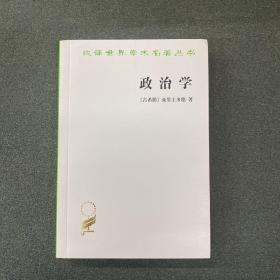 政治学