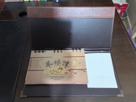 岁次庚寅年 2010珍藏月历 中国传统文化《 菜根谭 》