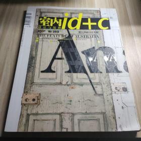 室内设计与装修：澳大利亚设计专辑
