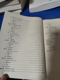 结构力学学习方法及解题指导