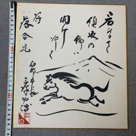 日本回流字画，色纸书法，卡纸画书法