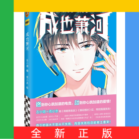 成也萧河