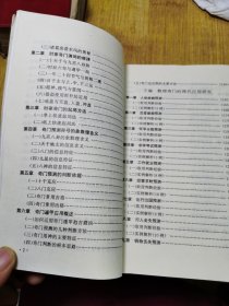 神奇之门 奇门遁学，古称“帝王之学”，是中国传统文化中最具神秘色彩的易学数术之一。本书由思维科学入手，从理论和应用两个方面，彻底揭开了它的神秘面纱，是一部以学论术，以术证学，学术结合，雅俗共赏的易学研究新著！