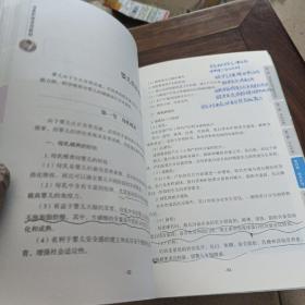 母婴护理实用教程  书箱5