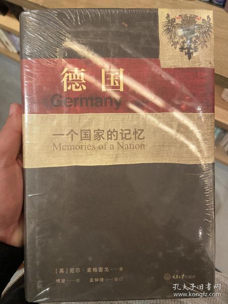 德国：一个国家的记忆