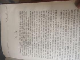 濉溪县政协志