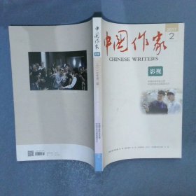 中国作家·影视 旬刊   2017  2