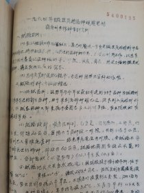 补图2、老种子、传统农业（36）《蚕豌豆等》：1964年青海海南州农林科学研究所“豌豆原始品种”：绿色草原、伊宁白、新疆麻、新疆青、五台绿、五台小白、代县大豌豆、山享、临县白、临县绿、寿阳、中阳白、中阳花、榆社小白、清徐虎皮、灵石白、苏花豌豆、紫花豌豆、山西麻、伊犁白、疏勒白、温泉豌豆、额敏青、武功白、米脂白、介修豌豆、祁县黎麻、尚义青、北京六十日，离山花、白、绿豌豆，孝义，定襄、太谷、屯留、龙关