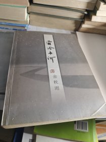 霜冷长河(有黄斑)