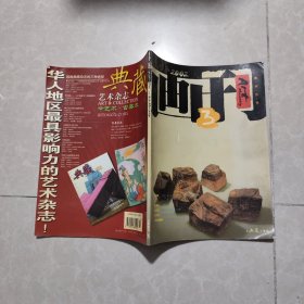 江苏画刊 2002 3