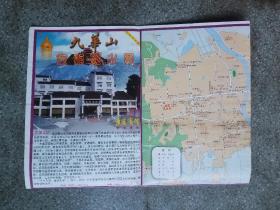 旧地图-九华山旅游观光图(2010年1月2版5印)4开8品