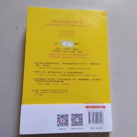 如何让你爱的人爱上你 (奇葩大会、樊登、得到CEO脱不花推荐。你相信吗？你爱的人一定会爱上你！一本神奇之书让你见证奇迹)