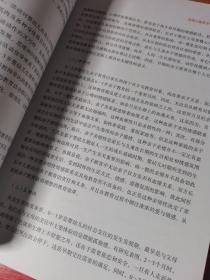 听障儿童亲子教学指导