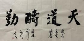 【保真字画，冲钻特惠】廖迪新137X68cm！
         男，字怪石，清远轩主，1964年生，江西新余人(傅抱石故里)。毕业于江汉大学、英国牛津大学艺术学院博士生导师、曾任中国国画院副院长、中国书法院名誉院长。，江西省书法家协会会员、江西省楹联学会理事。第六、七、八届新余市政协委员，国礼级艺术家。“马航事件”受邀书画艺术家幸运者。