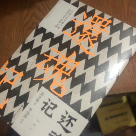 還魂記