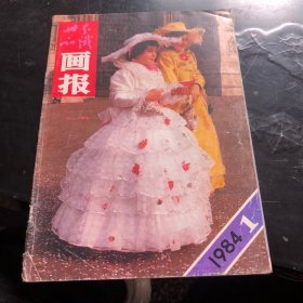 世界知识画报