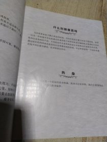 吊床艺术：空中瑜伽实践指南