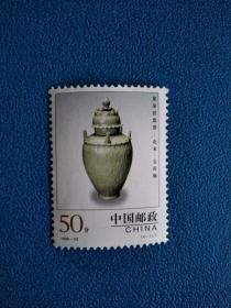 1998-22中国陶瓷-龙泉窑瓷器-北宋五管瓶邮票