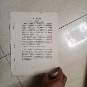 金文叔字考辨