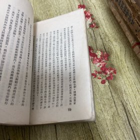 列宁文选 第三.六册2本