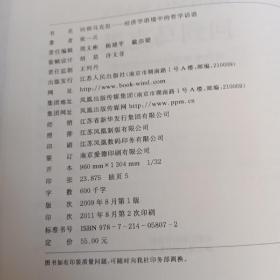 凤凰文库·马克思主义研究系列 精装珍藏本（6本合售）回到马克思+回到恩格斯+回到列宁+21世纪的马克思主义哲学创新+后马克思主义与文化研究+后马克思主义思想史