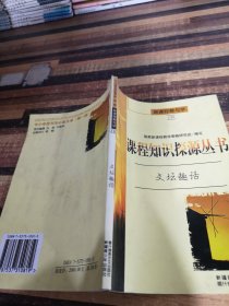 新课程情景教学—化学反应