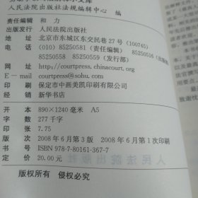 法司法解释小文库(  1  2  3 )婚姻家庭继承  人身损害赔偿   劳动争议