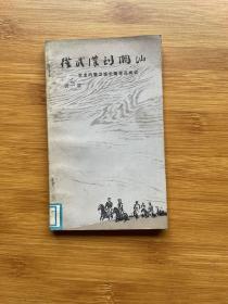 从武汉到潮汕 贺龙的警卫连长随军见闻记