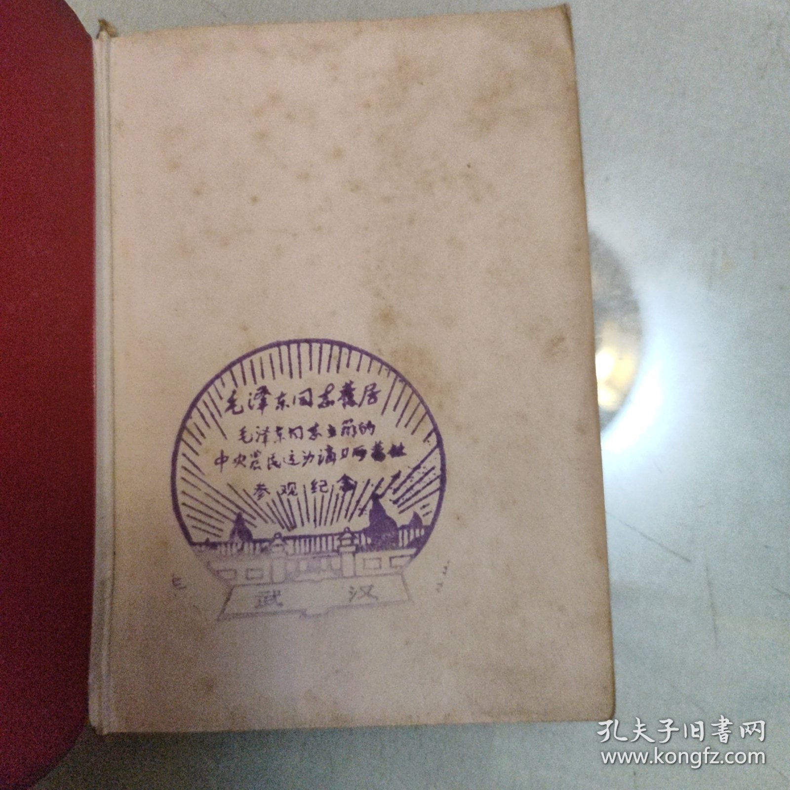 毛主席语录，俄文版
