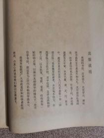 唐九成宫醴泉铭