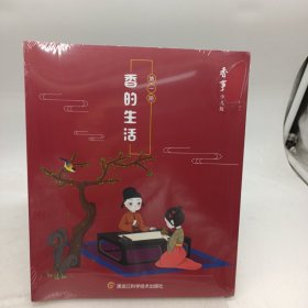 茶书网：《香事：少儿版》（全四册）