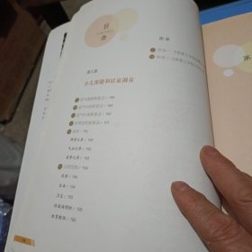 李德修三字经派小儿推拿：最简单、最易学、最有效的小儿推拿宝典，儿童经络使用手册，让您悉心“掌”握孩子的健康。